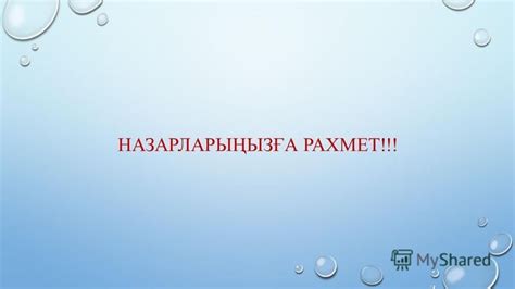 Презентация на тему: "ҚАЙЫРЛЫ КҮН ҚҰРМЕТТІ АТА - АНАЛАР. 1. Сыныптың ...