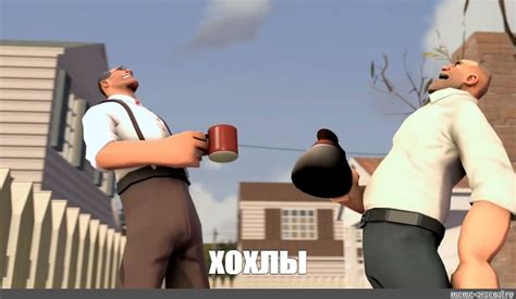 Мем: "хохлы" - Все шаблоны - Meme-arsenal.com