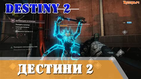 Дестини 2 лучшая бесплатная игра - YouTube