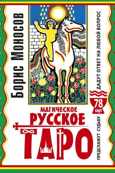 Моносов Б.М.. Книги онлайн