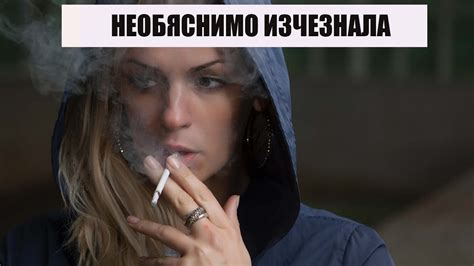 БЕЗСЛЕДНО ИЗЧЕЗНАЛИ: НЕОБЯСНИМИЯТ СЛУЧАЙ НА МАУРА МЪРИ - YouTube