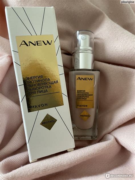 Сыворотка для лица Avon Обновляющая Anew "Энергия протинола" - «Тон ...