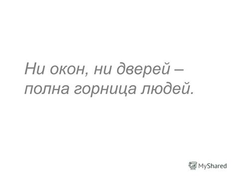 Презентация на тему: "ТИПЫ ЗАГАДОК : загадки-иносказания, загадки ...