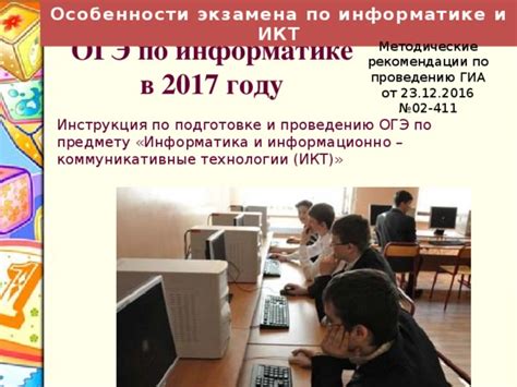 ОГЭ по ИНФОРМАТИКЕ