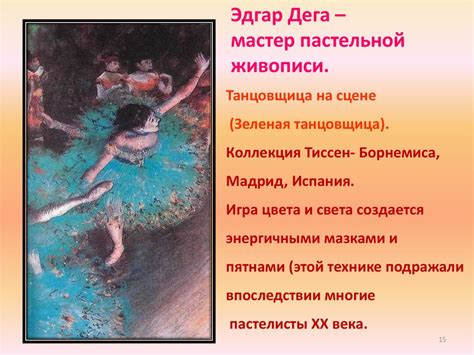 Пастель. Материалы и инструменты. Техника пастельной живописи ...
