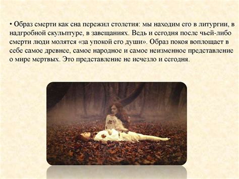 Арьес Ф. «Человек перед лицом смерти» Глава 1: Смерть прирученная ...