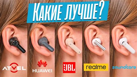 Топ 10 лучших наушников для смартфонов: обзор, рейтинг, сравнение ...