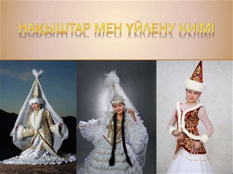 қазақ халқының ұлттық ою-өрнектері - презентация онлайн