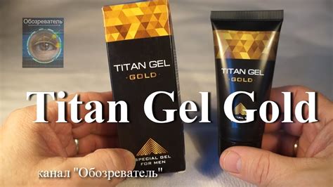 Титан Гель Голд (Titan Gel Gold) интимный гель-лубрикант для мужчин ...