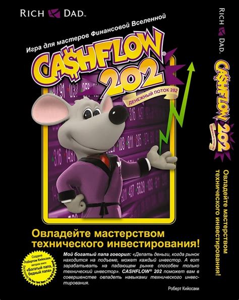 Игра Денежный поток 202 Дополнение - Игротайм