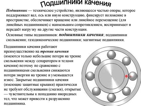 Подшипники качения - презентация онлайн