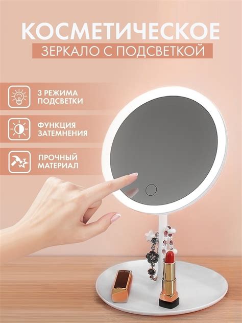 Купить MIRROR зеркало с подсветкой для макияжа в кредит в Алматы ...