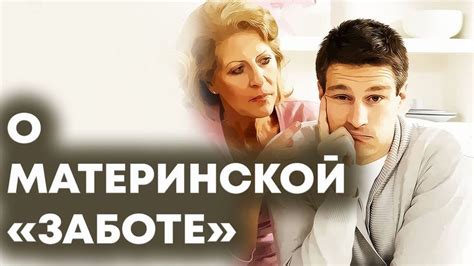 О любви матери к сыну в 2020 г | Матери, Дети, Сынни