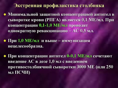 Экстренная специфическая профилактика инфекционных болезней ...