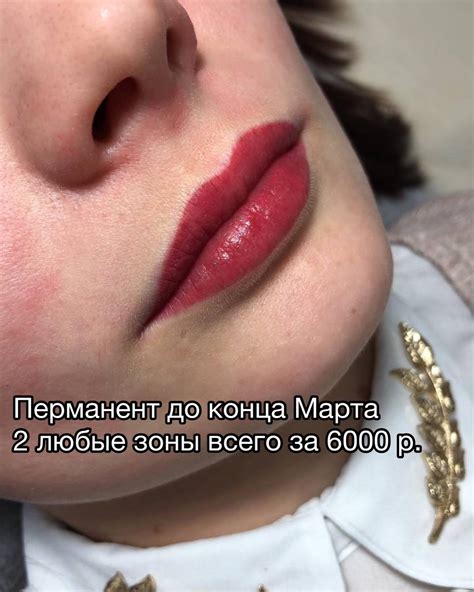 Салон Красоты «Ирэн» г.Тюмень - Акция Марта на Перманент двух зон всего ...
