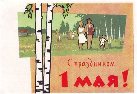 1 Мая - Советские открытки (179 открыток) » Картины, художники ...