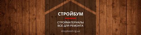 СтройБум | Интернет-магазин, в котором есть все необходимое для ...