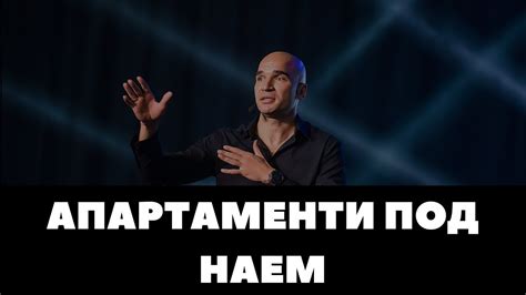 Какво трябва да знаеш преди да дадеш апартаменти под наем? |Питай Юли ...