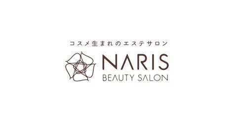 ホーム｜ナリス ビューティサロン