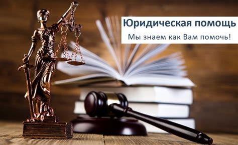 Картинки юридические услуги (91 фото) • Прикольные картинки и позитив