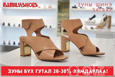 Сандаал, Sandaal