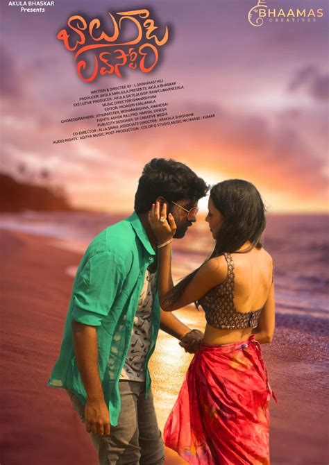 balu gadi love story