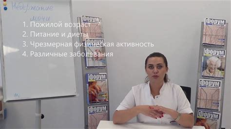Недержание мочи - YouTube