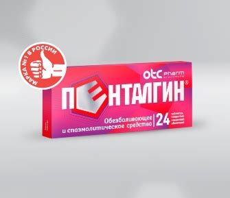 Пенталгин: состав, как действует, совместимость и как принимать