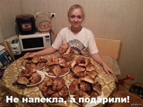 Кто хочет пирожков? | Пикабу
