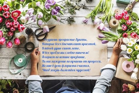 Картинки с надписями. Желаю в день флориста счастья!.