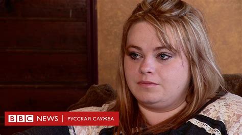 "У моего насильника есть родительские права на сына" - BBC News Русская ...