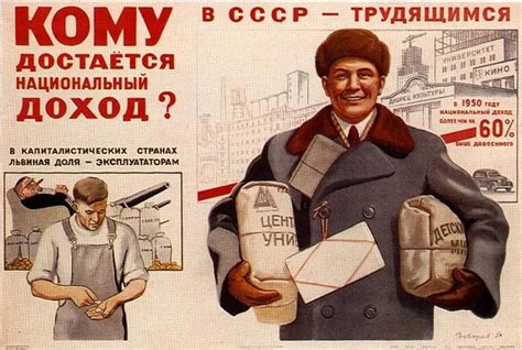 Плановая экономика СССР: преимущества и недостатки