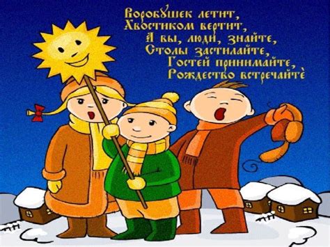 Колядки на Рождество для детей. Подборка коротких и смешных ...