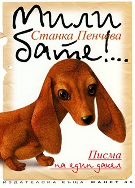 КНИГИ ЗА ЛЯТОТО - СУПЕРМРАВКИТЕ