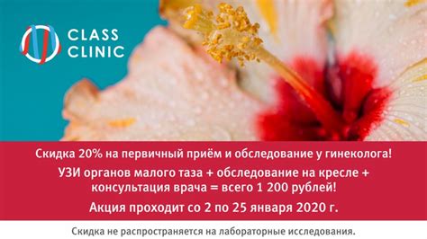 Ультразвуковое исследование органов малого таза и консультация ...