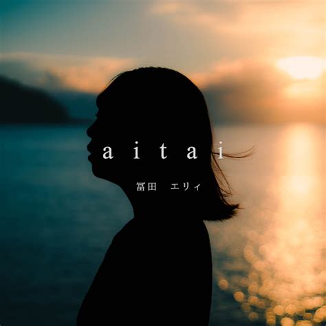 aitai - YouTube Music