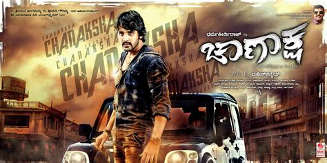 Chanaksha - Kannada Action Film - Rating 2* - FilmGappa