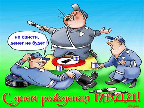 Красивые открытки c днем работников ГИБДД