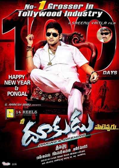 movie review: Dookudu (2011)