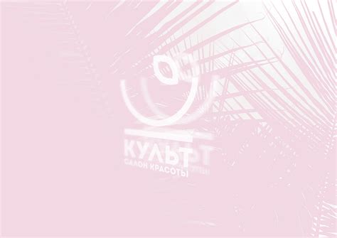 Салон красоты "КУЛЬТ" on Behance