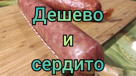 Что такое коллагеновая (белковая, белкозин) оболочка для колбасы и как ...