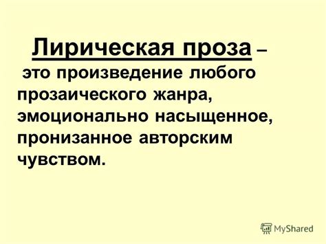 Презентация на тему: "Иван Алексеевич Бунин Тема урока: Грамматический ...