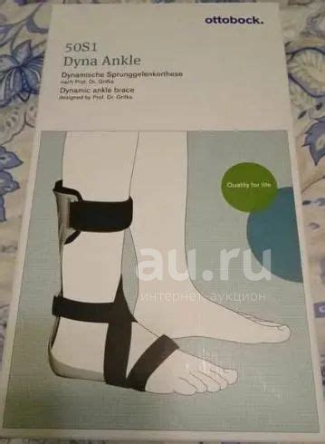 ottobock 50s1 dyna ankle Динамический ортез на голеностопный сустав ...