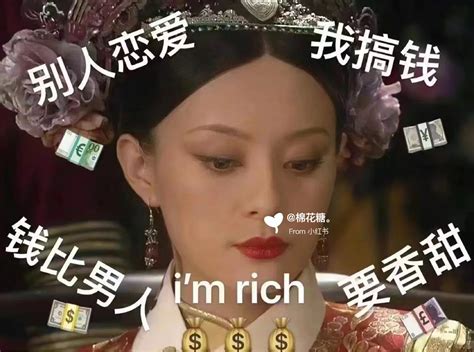 表情包｜搞钱要紧