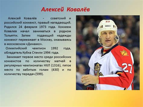 Знаменитые спортсмены Самарской области - Централизованная библиотечная ...