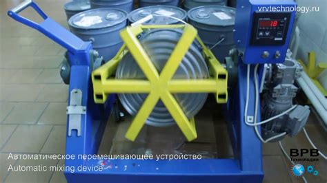 Автоматическое перемешивающее устройство - YouTube