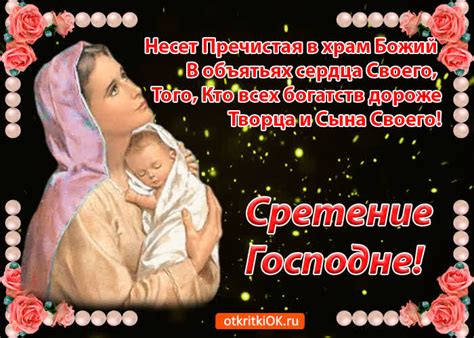 Картинки Сретение Господне | ТОП Картинки