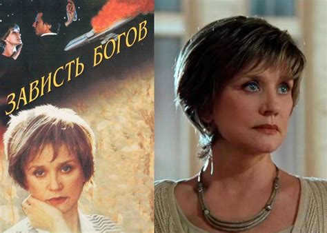 Фильм «Зависть богов» (2000) - сюжет, актеры и роли, кадры из фильма