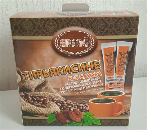 Растворимый кофе Эрсаг 3 в 1 с добавлением Гриба Рейши и Экстракта ...