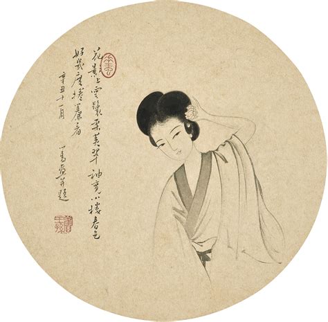 PU RU (1896-1963)